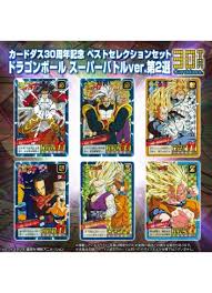 Super battle (ドラゴンボールz2 super battle. Dragon Ball Carddass 30th Best Dragon Ball Super Battle Ver Vol 2