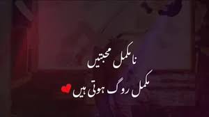 Deep Poetic Quotes About Life In Urdu Laila Ayat Ahmad Youtube It is quite possible that we cannot explain our love in words but the love shayari provides us the best chance to do so. life in urdu laila ayat ahmad