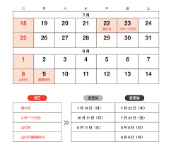 2021年7月7日～9日 ジャパンインターナショナルシーフードショー 東京ビッグサイト青海展示棟 （一社）大日本水産会 「海の日」 「海の日」小学生乗船無料キャンペーン 全国各地 （一社）日本旅客船協会 7月～8月下旬 海と日本project ã‚¨ã‚³ã‚«ãƒ¬ãƒ³ãƒ€ãƒ¼2021 å›½æ°'ã®ç¥æ—¥ å¤‰æ›´ã®ãŠçŸ¥ã‚‰ã› æ—¥æœ¬ãƒ†ã‚¯ãƒŽæ ªå¼ä¼šç¤¾