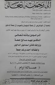 يقال في فضل سورة الحجر أنه من قرأها وداوم عليها كان له من الأَجْر عشرُ حسنات بعدد المهاجرين، والأَنصار، وأيضا من حاول الإستهزاء بمحمد صلى الله عليه وسلم، كما قيل أن من يحرص على قراءة سورة الحجر لا يصبه. ØµÙØ­Ø© ÙÙÙØ§Øª Ø¯ÙØ´Ù Ø§ÙØ¯ÙØªÙØ± ÙÙÙØ¯ ØµØ§ÙØ­ Ø¬ÙØ¹Ø© ÙØ²ÙØ¬ØªÙ ÙØ§ØªÙ Ø§Ø³ÙØ§Ø¹ÙÙ Ø§ÙØ¯Ø®ÙÙ ÙØ£Ø·ÙØ§ÙÙ Ø£Ø­ÙØ¯ ÙØ±ØºØ¯ Ø¬ÙØ¹Ø© ØµÙØ­Ø© ÙÙÙØ§Øª Ø¯ÙØ´Ù Facebook