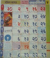 Kalnirnay 2021 marathi download on android and ios apps April Month Marathi Kalnirnay Calendar 2017 For More Calendar See Www Onlinecalendars In Calendar 2017 Calendar 2019 Calendar
