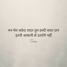 Sometimes we need to caption it in a different way to make it more adorable and understandable. 130 Hindi One Liner Ideas Hindi Quotes One Liner Gulzar Quotes