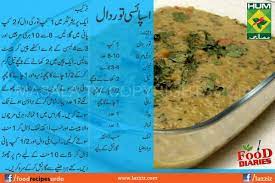 At masala tv you can check complete chana khara masala recipe in urdu in urdu and english. Masala Tv Recipes On Twitter Spicy Tuvar Daal Recipes In Urdu English Masala Tv Tarka Show Http T Co 4vfwujebed Spicy Tuvar Http T Co Vj3gcmjzc1