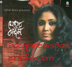Image result for Bangla Singer
