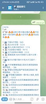 telegram（电报）使用指南— 寻欢