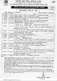 Up board 2020 result class 12: Mp Board Class 12th Time Table 2020 Madhya Pradesh Intermediate Exam