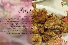 Fried Drumstick Cooking Recipes In Urdu Cooking Recipes Cooking