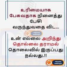 You have to make a start and then the law of attraction will receive those grateful thoughts and give you more just like them there is no such. 270 à®°à®š à®¤ à®¤à®¤ Ideas In 2021 Photo Album Quote Tamil Motivational Quotes Tamil Love Quotes