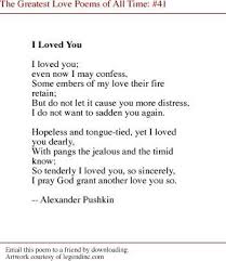 I Loved You Poems Great Love Poems Russian Quotes