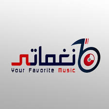 انشر الشيله عند ربعك و قروباتك و اي مكان تبي لاهنت ادعمني بــ لايك و اشتراك بالقناة و ابشر بكل جديد ~ ولا تنسى تشغل ( ) الجرس عشان. ØªØ­Ù…ÙŠÙ„ Ø§ØºØ§Ù†ÙŠ Ù…Ù†ÙˆØ¹Ø§Øª Mp3 Ø§Ù„Ø¨ÙˆÙ…Ø§Øª Ù…Ù†ÙˆØ¹Ø§Øª 2019