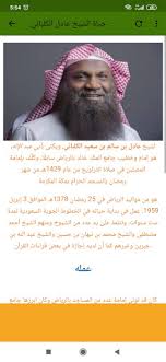 فضيلة الشيخ سعود الشريم : Download Ø³ÙˆØ±Ø© Ø§Ù„Ø¨Ù‚Ø±Ø© ÙƒØ§Ù…Ù„Ø© Ø§Ù„Ø´ÙŠØ® Ø¹Ø§Ø¯Ù„ Ø§Ù„ÙƒÙ„Ø¨Ø§Ù†ÙŠ 2021 Free For Android Ø³ÙˆØ±Ø© Ø§Ù„Ø¨Ù‚Ø±Ø© ÙƒØ§Ù…Ù„Ø© Ø§Ù„Ø´ÙŠØ® Ø¹Ø§Ø¯Ù„ Ø§Ù„ÙƒÙ„Ø¨Ø§Ù†ÙŠ 2021 Apk Download Steprimo Com