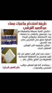 Visit our locations in baghdad, hilla, and karbala Ù…ÙƒØ¹Ø¨Ø§Øª Ù…Ø³Ùƒ Ø¹Ø¨Ø¯ Ø§Ù„ØµÙ…Ø¯ Ø§Ù„Ù‚Ø±Ø´ÙŠ Ø£Ù†ÙØ§Ø³ Ø§Ù„Ø¹Ø·Ø± Ù„Ù„Ø¹ÙˆØ¯ Ùˆ Ø§Ù„Ø¹Ø·ÙˆØ± Facebook