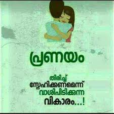 Malayalam love love only home facebook. Malayalam Love Quotes Photos Facebook