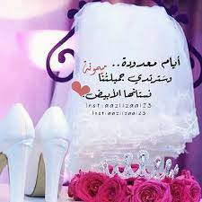 خلفيات عروس صور خلفيات عروس جميلة دلع ورد. Ø®Ù„ÙÙŠØ§Øª Ø¹Ø±ÙˆØ³Ù‡ Ù…ÙƒØªÙˆØ¨ Ø¹Ù„ÙŠÙ‡Ø§ ØªÙ‡Ù†Ø¦Ø© ÙˆÙ…Ø¨Ø§Ø±ÙƒØ© Ù„Ù„Ø¹Ø±ÙˆØ³ Ø§Ø­Ø³Ø§Ø³ Ù†Ø§Ø¹Ù…