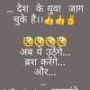 Funny dirty jokes in hindi. 1