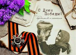 Victory day 9 may) праздники 9 мая обои, картинки, скачать 119 обои на рабочий стол. Pozdravlenie S Dnem Pobedy