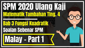 Masih terdapat pelajar yang tidak menguasai konsep asas prestasi 3 program prefect score program ini bertujuan untuk mendedahkan murid dengan pelbagai bentuk soalan matematik tambahan yang berformat. Matematik Tambahan Tingkatan 4 Bab 2 Persamaan Kuadratik Soalan Sebenar Spm Youtube