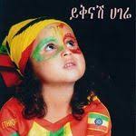 Abraham Shiferaw's Instagram, Twitter & Facebook