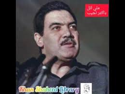 Dr Najeeb Ullah Shaheed