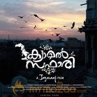 Arun sankar,pankaja menon,shekhar alternative torrents for 'camel safari cbr mymusi com'. Camel Safari Songs Listen To Camel Safari Audio Songs Camel Safari Mp3 Songs Online Malayalam