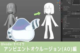 アンビエント オクルージョン と は