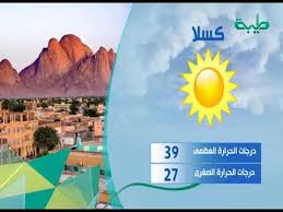 05:28 الوقت الحالي في خرطوم متأخر بمقدار 13 دقائق عن التوقيت الشمسي Ø£Ø®Ø¨Ø§Ø± Ø¯Ø±Ø¬Ø§Øª Ø§Ù„Ø­Ø±Ø§Ø±Ø© ÙÙŠ Ø¨Ø¹Ø¶ Ù…Ø¯Ù† Ø§Ù„Ø³ÙˆØ¯Ø§Ù† Youtube