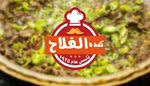 شهدت منصات التواصل الاجتماعي حالة من الجدل، عقب صدور قرار بتشميع مطعم كبدة الفلاح الشهير بالإسكندرية، وأرجع البعض القرار لوجود مخالفات صحية، وهو ما نفته إدارة المحل، مؤكدة أن الإغلاق جاء لمخالفة الإجراءات الاحترازية الخاصة بمجابهة فيروس كورونا. Ù…Ù†ÙŠÙˆ ÙƒØ¨Ø¯Ø© Ø§Ù„ÙÙ„Ø§Ø­ Ø§Ù„Ø¯Ù‚ÙŠ Ø§Ù„Ù‚Ø§Ù‡Ø±Ø© Ù…ØµØ± Ù…Ù†ÙŠÙˆ Ø§Ù„Ù…Ø·Ø¹Ù… Ø§Ù„Ù…Ù†ÙŠÙˆØ² Ù¥Ù§ Ø´Ø§Ø±Ø¹ Ø§Ù„Ø¯Ù‚ÙŠ ØªØ­Øª ÙƒÙˆØ¨Ø±Ù‰ Ø§Ù„Ø¯Ù‚ÙŠ Ø§Ù…Ø§Ù… ØµÙŠØ¯Ù†Ø§ÙˆÙ‰ ÙˆØ¹Ù…Ø§Ø±Ø§Øª Ø§Ù„ØªØ£Ù…ÙŠÙ†