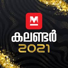 Originating in the indian state of kerala, the the hindu festival onam is observed during the month of chingam on the malayalam calendar, which is typically between august and september. Manorama Calendar 2021 Malayalam Calendar Apk 4 0 05 Download For Android Download Manorama Calendar 2021 Malayalam Calendar Apk Latest Version Apkfab Com