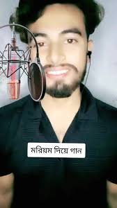 Sagor Name Diye TikTok