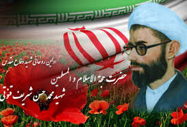 Image result for ‫شهید شریف طبع قنوتی‬‎