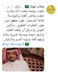 الشيخ حرب بن سعود العطيات العطوي في ذمة الله البادية اليوم