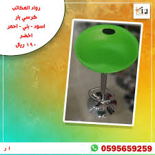 كرسي بار اخضر In 2020 Home Decor Decor Lamp