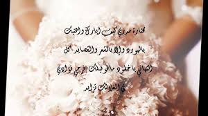 تهنئة زواج صديق بكلمات بسيطة ومعب رة مجلة سيدتي