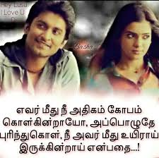 Hari Its For U Understand Photo Album Quote Friends Quotes Tamil Love Quotes