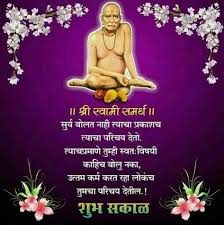 Our system stores shree swami samarth (श्री स्वामी समर्थ ) apk older versions, trial versions, vip versions, you can see here. 39 Swamisamarth Ideas Swami Samarth Saints Of India Marathi Quotes