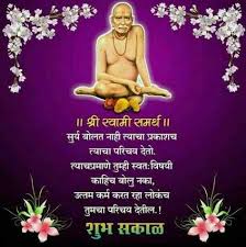 Dedicated to the 'swaroop sampradaya' initiated by akkalkot niwasi shree swami samarth, the incarnation of lord dattatreya himself. 39 Swamisamarth Ideas Swami Samarth Saints Of India Marathi Quotes