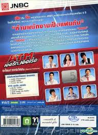 Er rak error with english sub in high quality. Yesasia Atm Er Rak Error Dvd Thailand Version Dvd Ter Chantawit Thanasewee Ice Preechaya Pongthananikorn Thai Cd Online Other Asia Movies Videos Free Shipping North America Site