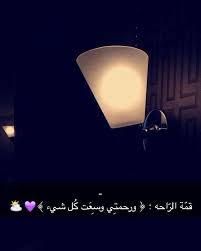 Pin By ليان الدوسري On سنابات Islamic Pictures Arabic Quotes Body Skin