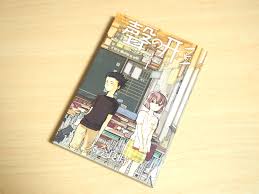 Check spelling or type a new query. A Silent Voice Koe No Katachi Meaning Of Koe And Ending Scene Hiro8 Japanese Culture Blog