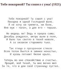 мы с тобой одной крови ты и я песня Ahmatova Mudrye Citaty