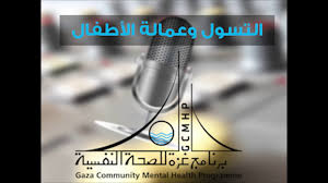 إلقاء فقرة سؤال وجواب، مع طرح عدة أسئلة. Ø§Ø°Ø§Ø¹Ø© Ø¹Ù† Ø§Ù„ØµØ­Ø© Ø§Ù„Ù†ÙØ³ÙŠØ©