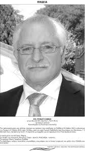 Australian Orthodox Funerals