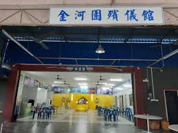 建来兴殡仪服务 / 建来兴中西寿板店 KEDAI KERANDA KEAN LAI ENG FUNERAL SERVICE