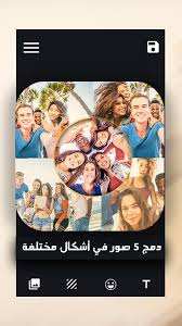 دمج الصور مع بعض ووضعها في أماكن جميلة For Android Apk Download