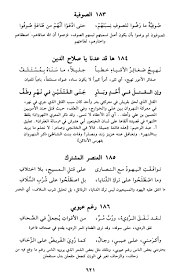 تألق الشعر عصر المتنبي من ابن الرومي حتى سقوط بغداد Free Download Borrow And Streaming Internet Archive Internet Archive Texts Writing