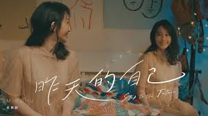 Bk بالتأكيد لطالما شككت في قيمة الشيء أو مظهره. æƒ…å ± æœ±ä¿éœ æ˜¨å¤©çš„è‡ªå·± Official Music Video çœ‹æ¿popmusic æ‰¹è¸¢è¸¢å¯¦æ¥­åŠ