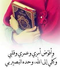 pin by بنت محمد on يارب nana quotes islamic prayer duaa islam