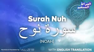 To find out more complete and clear information or images, you can visit. Surah Nuh Noah With English Translation Youtube