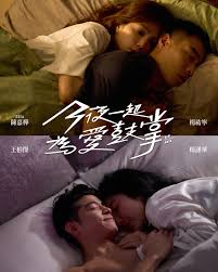 У нас нет секса (Us Without Sex, 2024) :: Все о кино Гонконга, Китая и  Тайваня