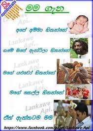 Jaya srilanka net duración 3:23 tamaño 4.97 mb / download here. Download Sinhala Joke 262 Photo Picture Wallpaper Free Jayasrilanka Net